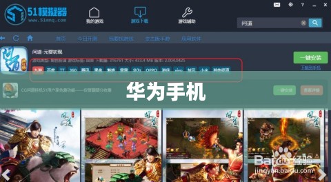华为手机上手游女生玩转游戏攻略 华为手机上手游女生玩转游戏攻略