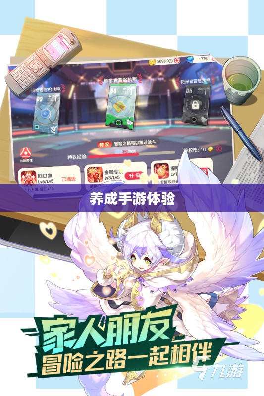 探索与成长，无限魅力的养成手游体验