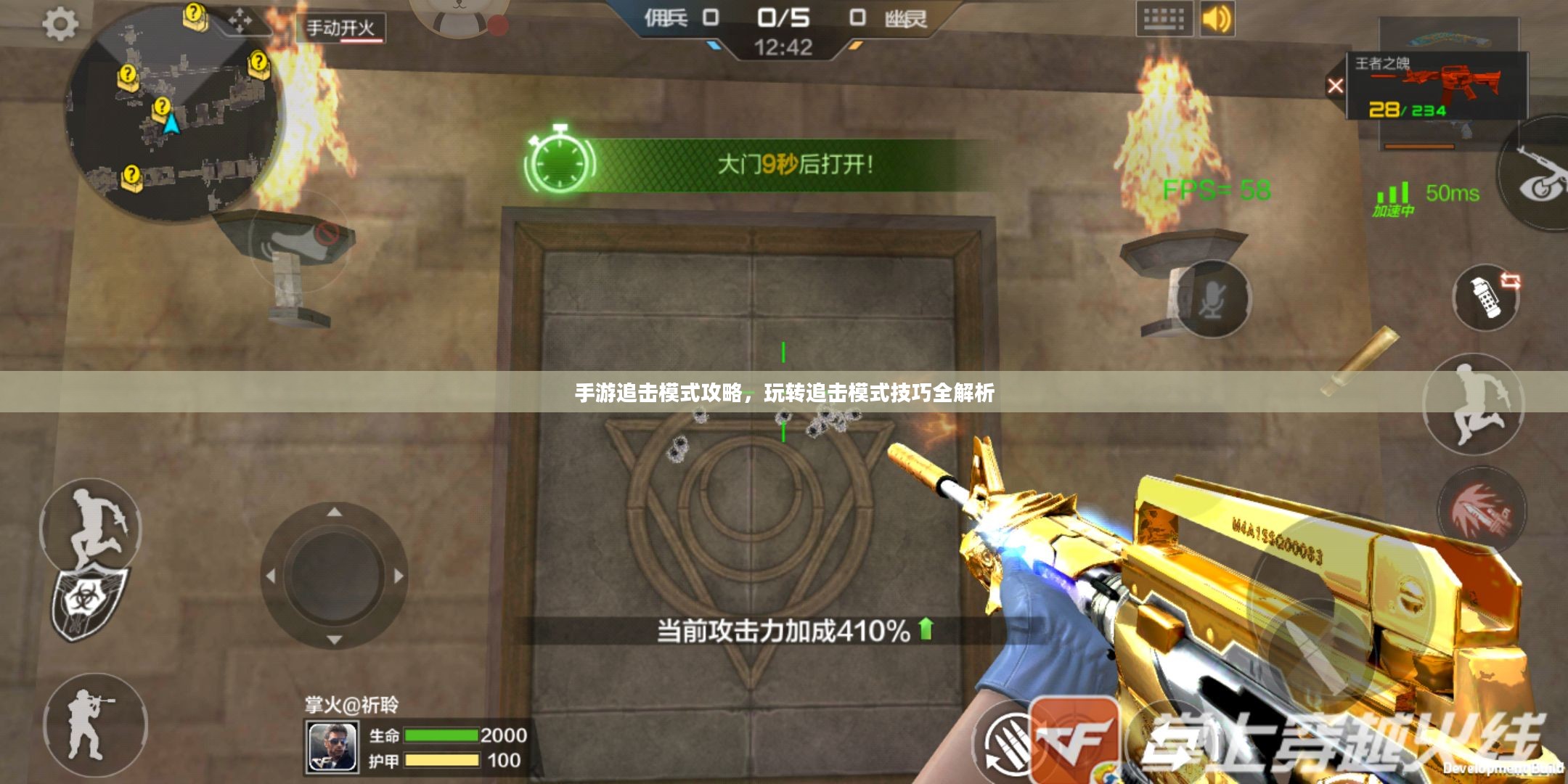 手游追击模式攻略,玩转追击模式技巧全解析 手游追击模式攻略,玩转追击模式技巧全解析