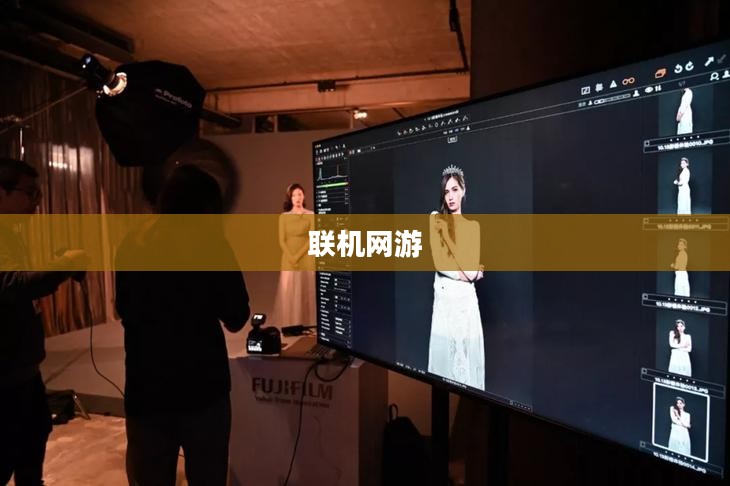 联机乐享网络手游的无限魅力
