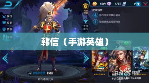 单手玩转韩信，英雄联盟手游韩信攻略秘籍