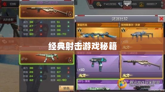 老兵回归穿越手游攻略,玩转经典射击游戏秘籍 老兵回归穿越手游攻略,玩转经典射击游戏秘籍
