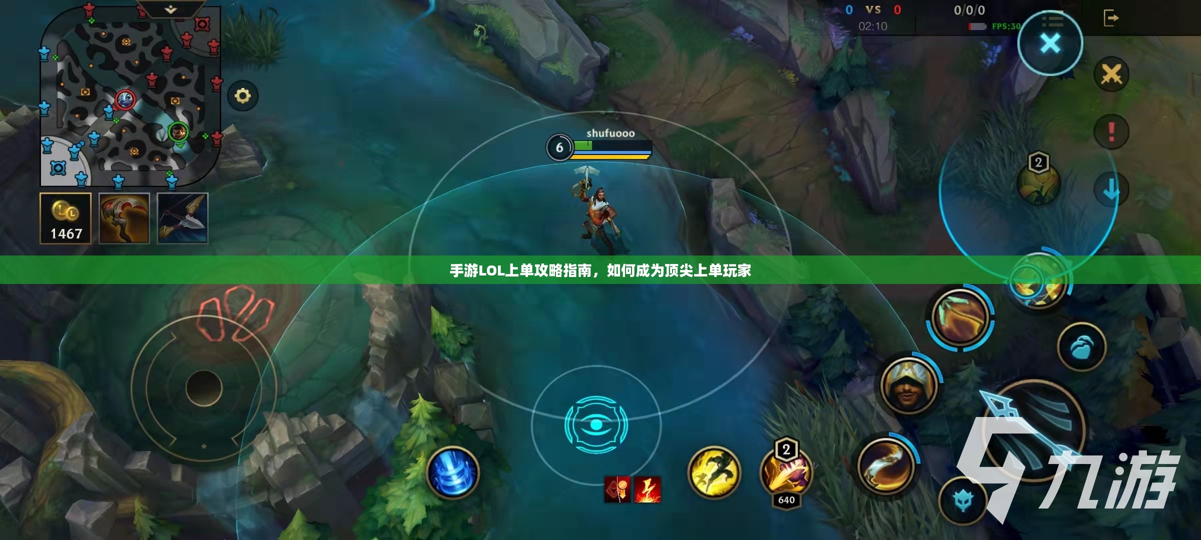 手游LOL上单攻略指南，如何成为顶尖上单玩家