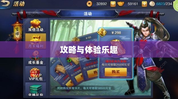 战神不败手游，玩转攻略与体验乐趣的终极指南