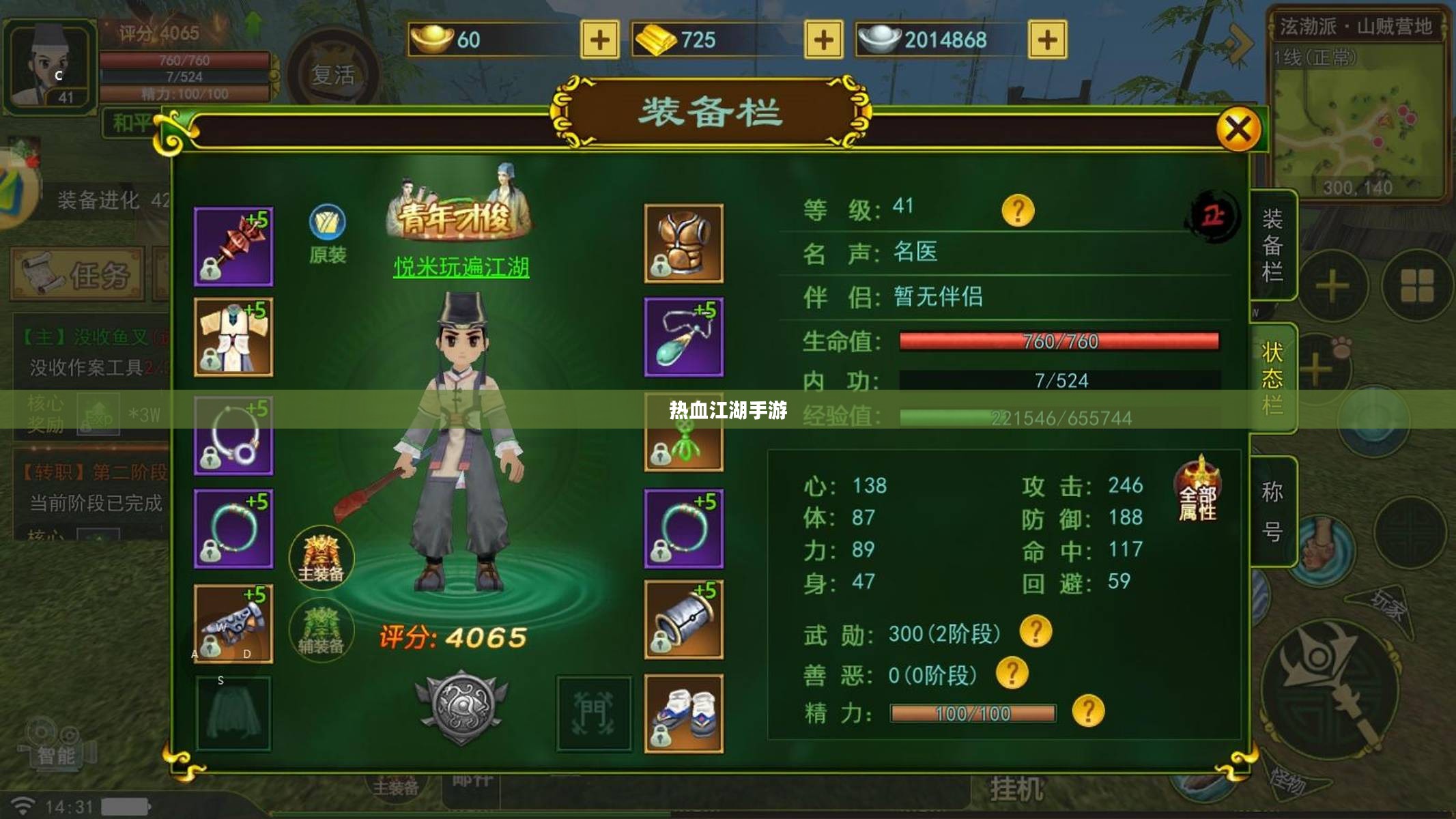 热血江湖手游，重温经典，江湖挑战再启征程