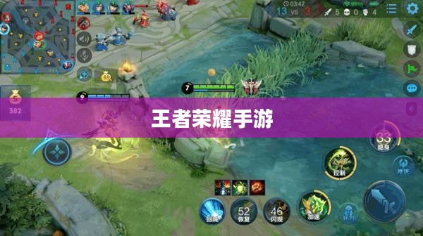 新手到高手进阶之路,王者荣耀手游赛道攻略大全 新手到高手进阶之路,王者荣耀手游赛道攻略大全