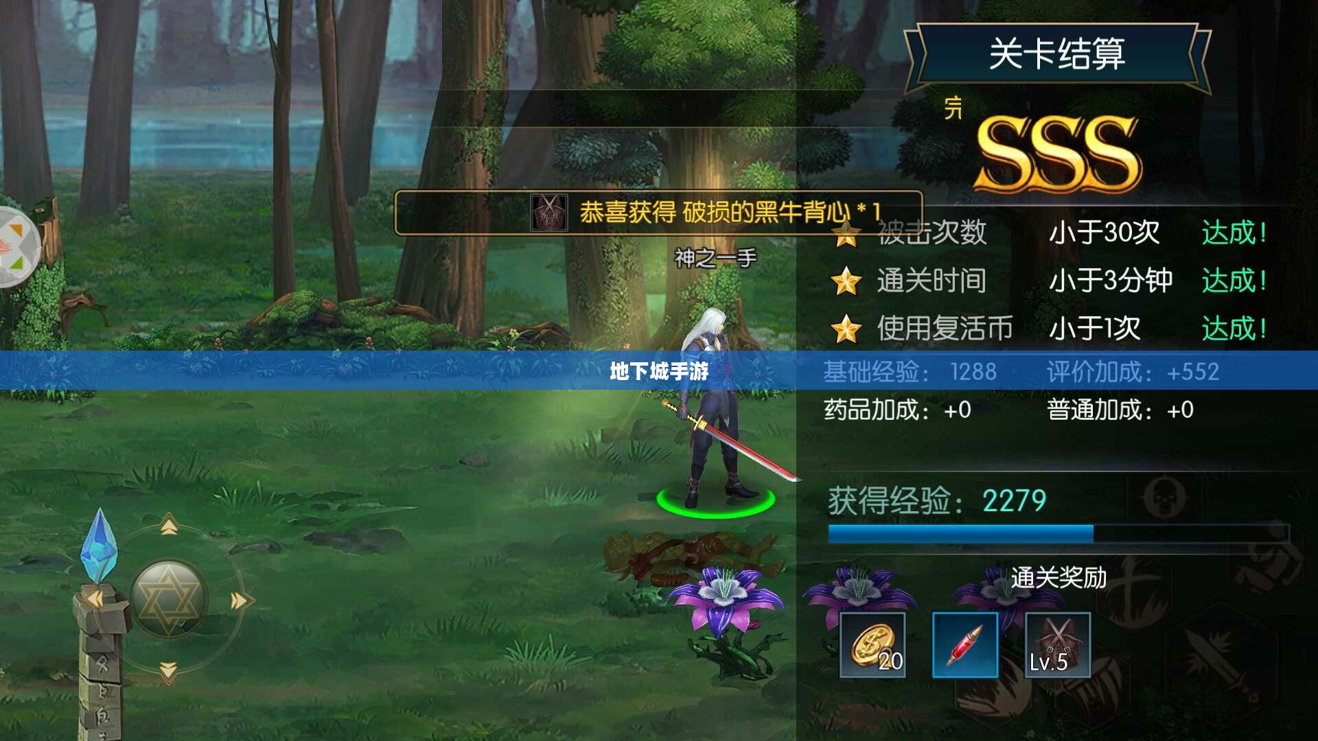 玩转地下城手游，iOS版攻略大全