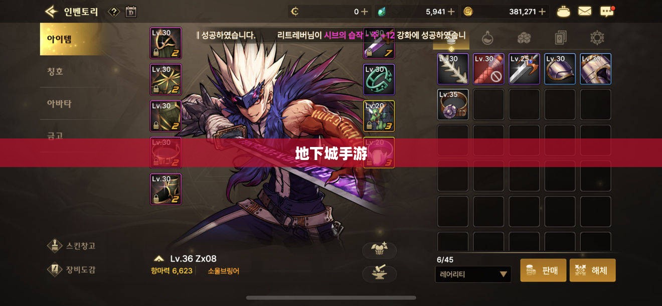 玩转地下城手游,iOS版攻略大全 玩转地下城手游,iOS版攻略大全