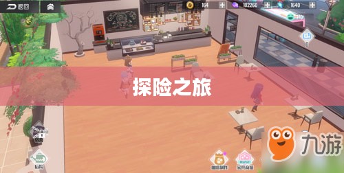 沉浸式养成手游,无尽乐趣的探险之旅 沉浸式养成手游,无尽乐趣的探险之旅