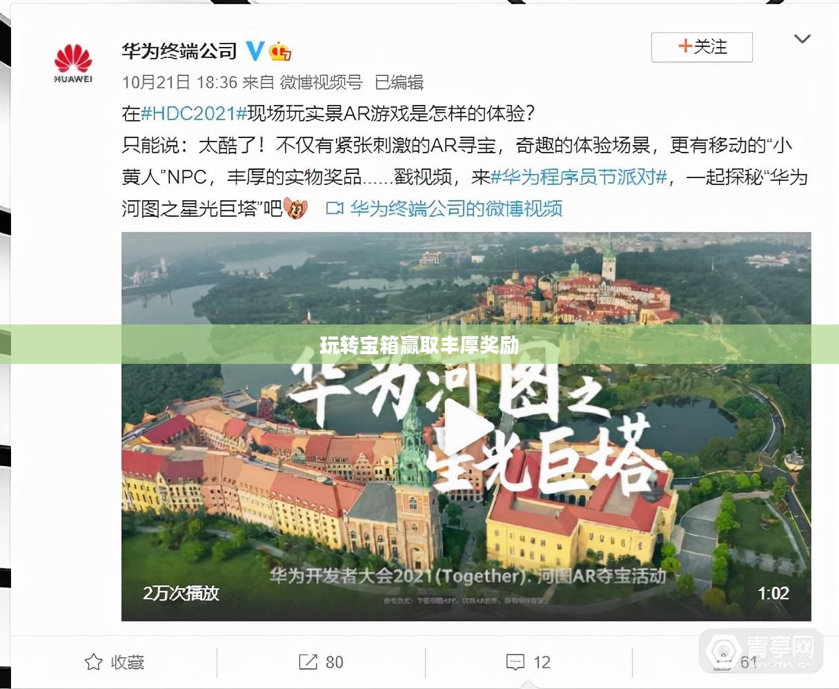 CF手游AR宝箱攻略，玩转宝箱，赢取丰厚奖励！