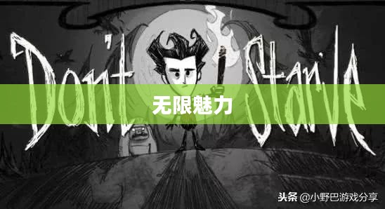 联机乐享网络手游的无限魅力 联机乐享网络手游的无限魅力