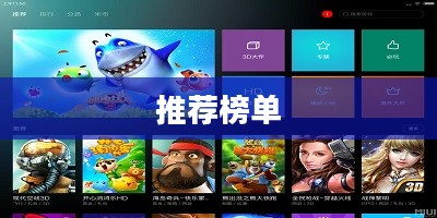 适合平板的手游推荐榜单来袭！