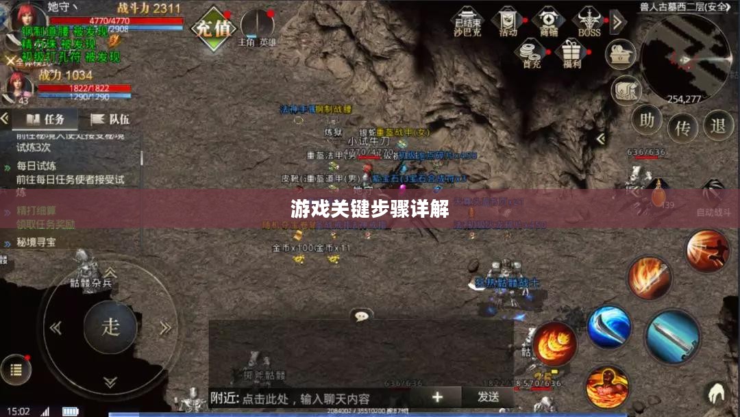 小极品手游合击版攻略，玩转游戏的关键步骤详解