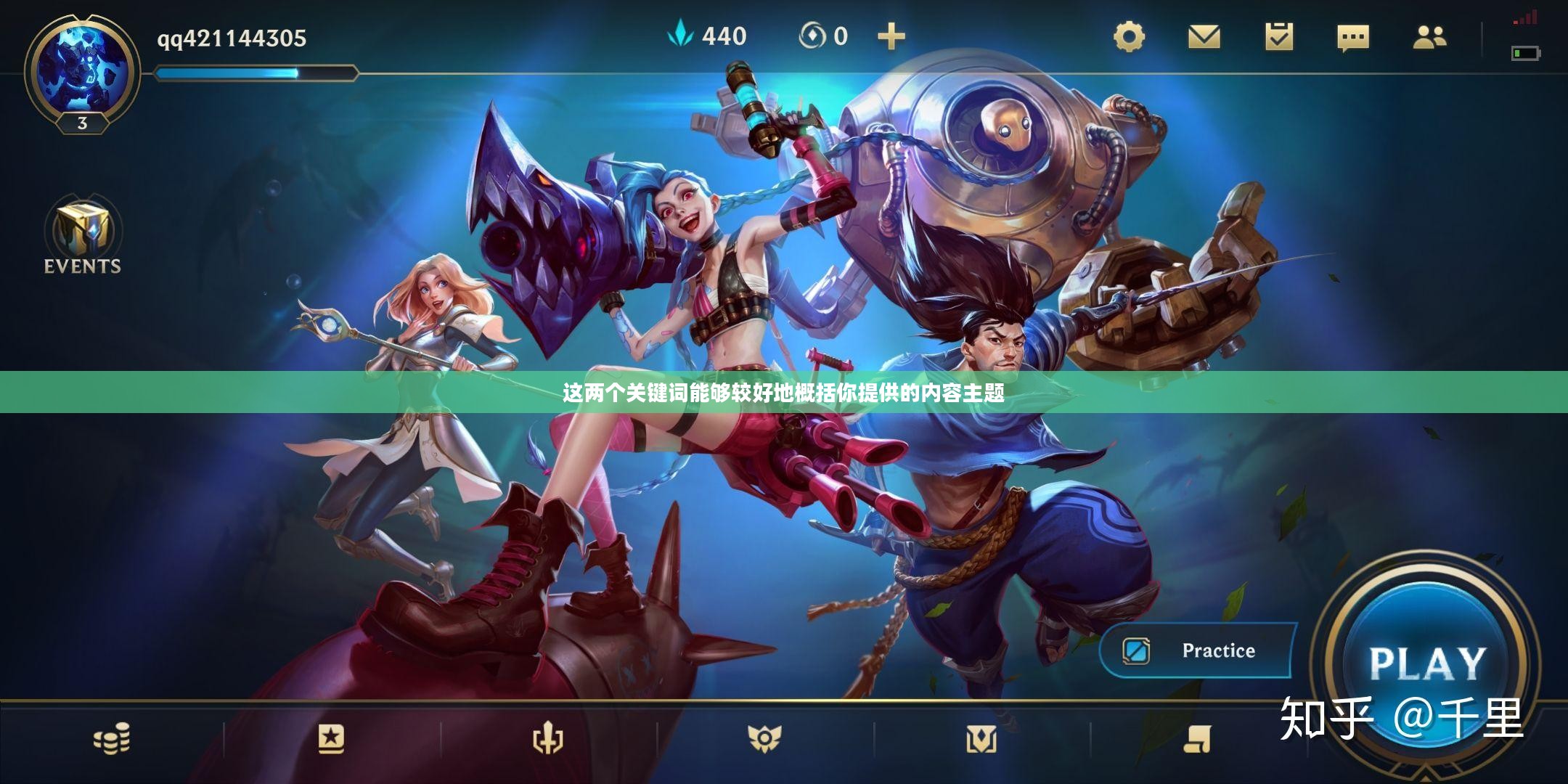 苹果用户玩转联盟手游，攻略其他服务器指南