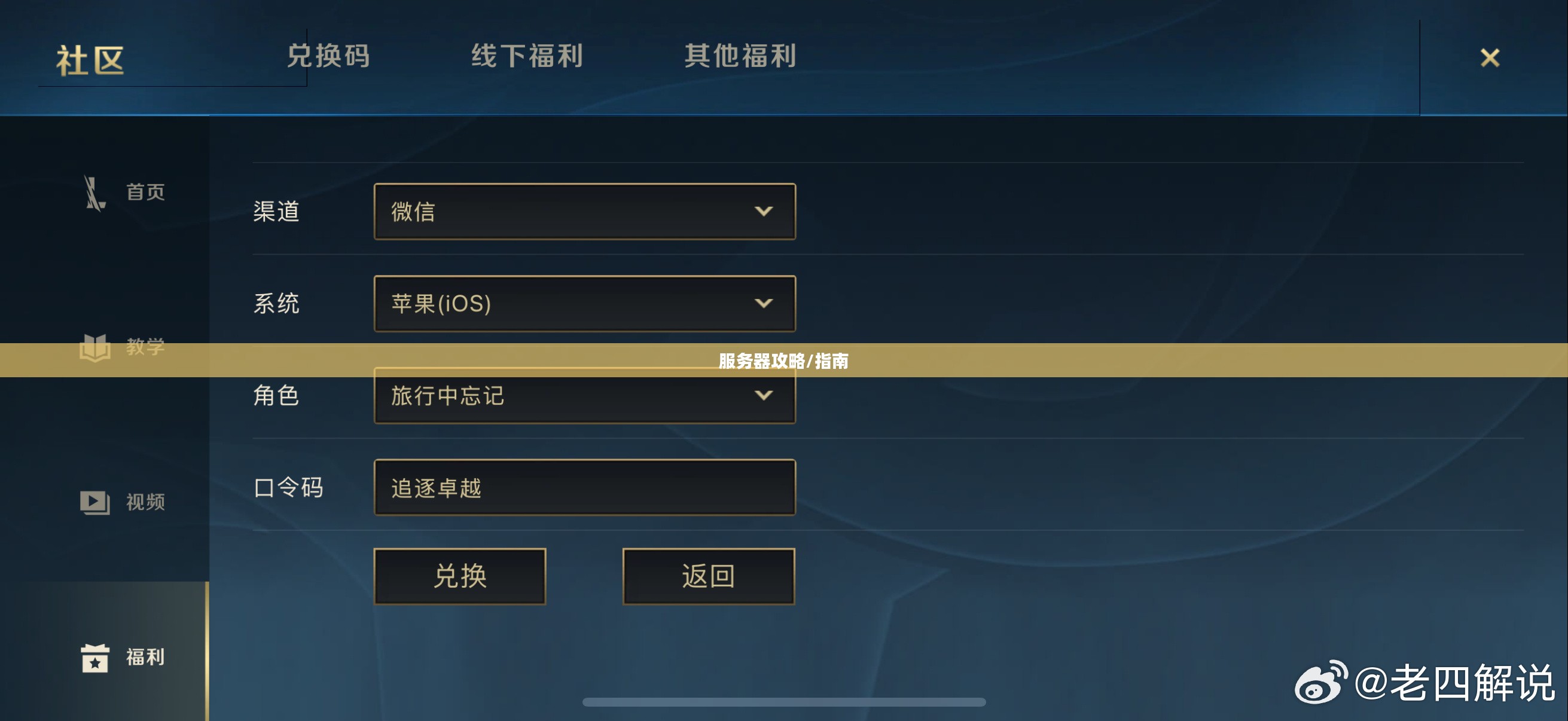 苹果用户玩转联盟手游，攻略其他服务器指南