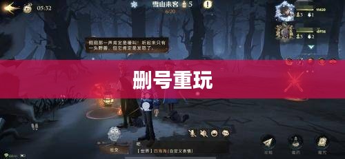 哈利波特手游，删号重玩的诱惑与挑战