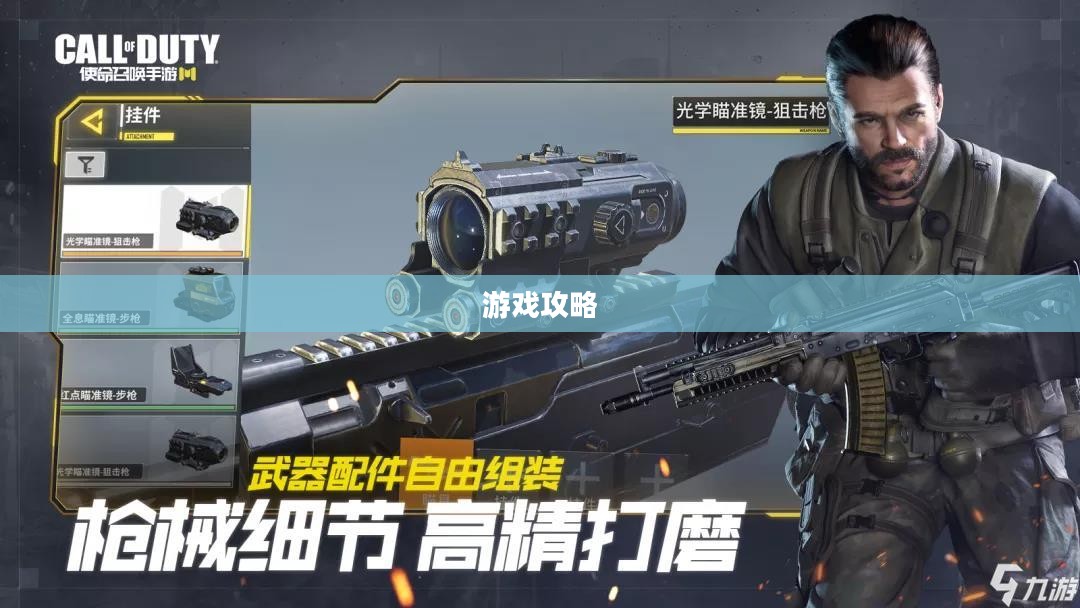 使命召唤手游,酒吧游戏攻略,畅享游戏时光 使命召唤手游,酒吧游戏攻略,畅享游戏时光