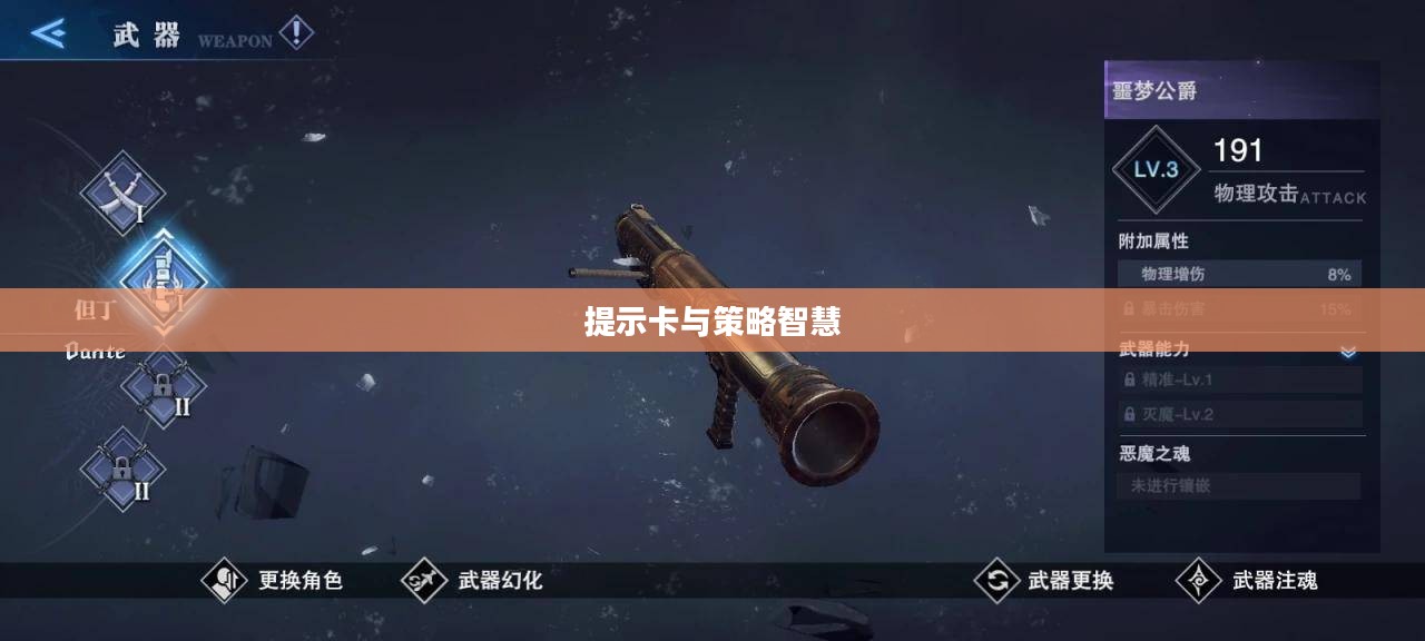 手游饥荒,生存之道与提示卡的策略智慧 手游饥荒,生存之道与提示卡的策略智慧
