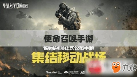 苹果XS Max体验使命召唤手游游戏盛宴 苹果XS Max体验使命召唤手游游戏盛宴