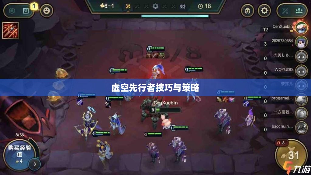 云顶手游卡萨丁攻略,虚空先行者的技巧与策略 云顶手游卡萨丁攻略,虚空先行者的技巧与策略