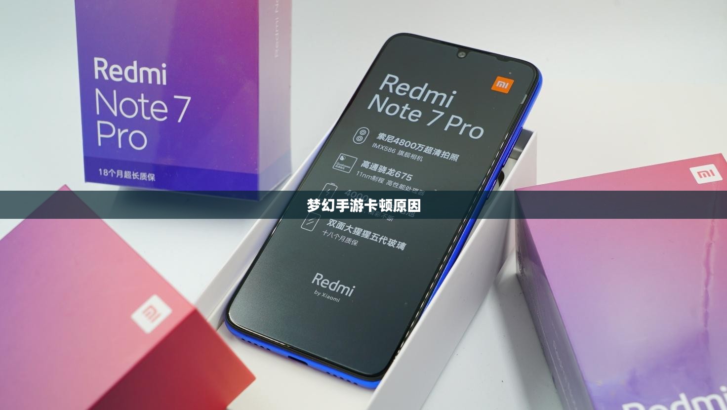PC玩梦幻手游卡顿原因分析及解决方案 PC玩梦幻手游卡顿原因分析及解决方案