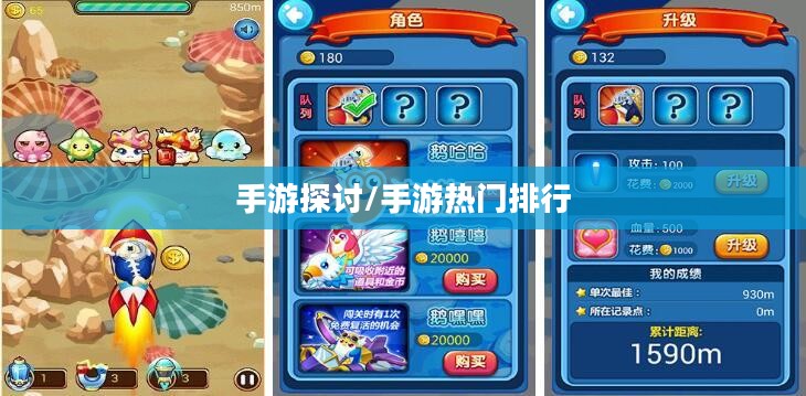 热门手机游戏探讨,大家都在玩哪些手游? 热门手机游戏探讨,大家都在玩哪些手游?