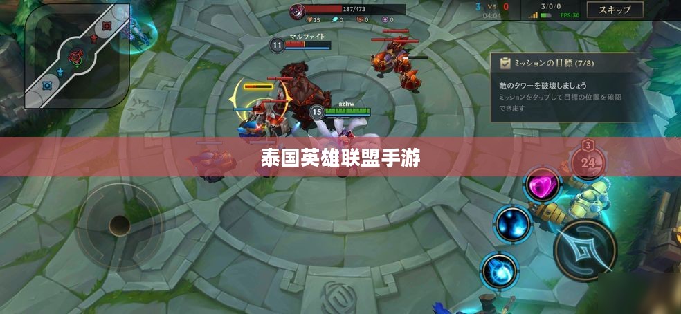 泰国英雄联盟手游游玩指南 泰国英雄联盟手游游玩指南