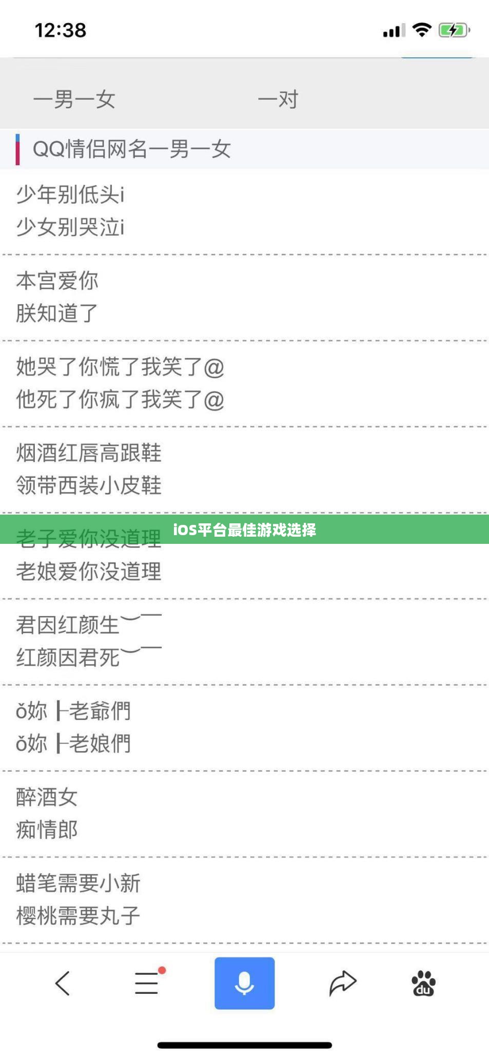 情侣必玩手游推荐，iOS平台最佳游戏选择（XXXX年）