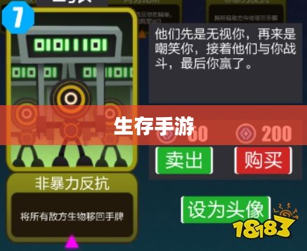 生存手游，离线体验的乐趣与生存挑战
