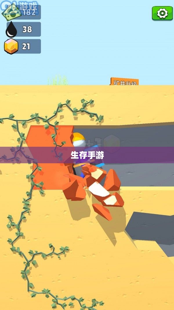生存手游,离线体验的乐趣与生存挑战 生存手游,离线体验的乐趣与生存挑战