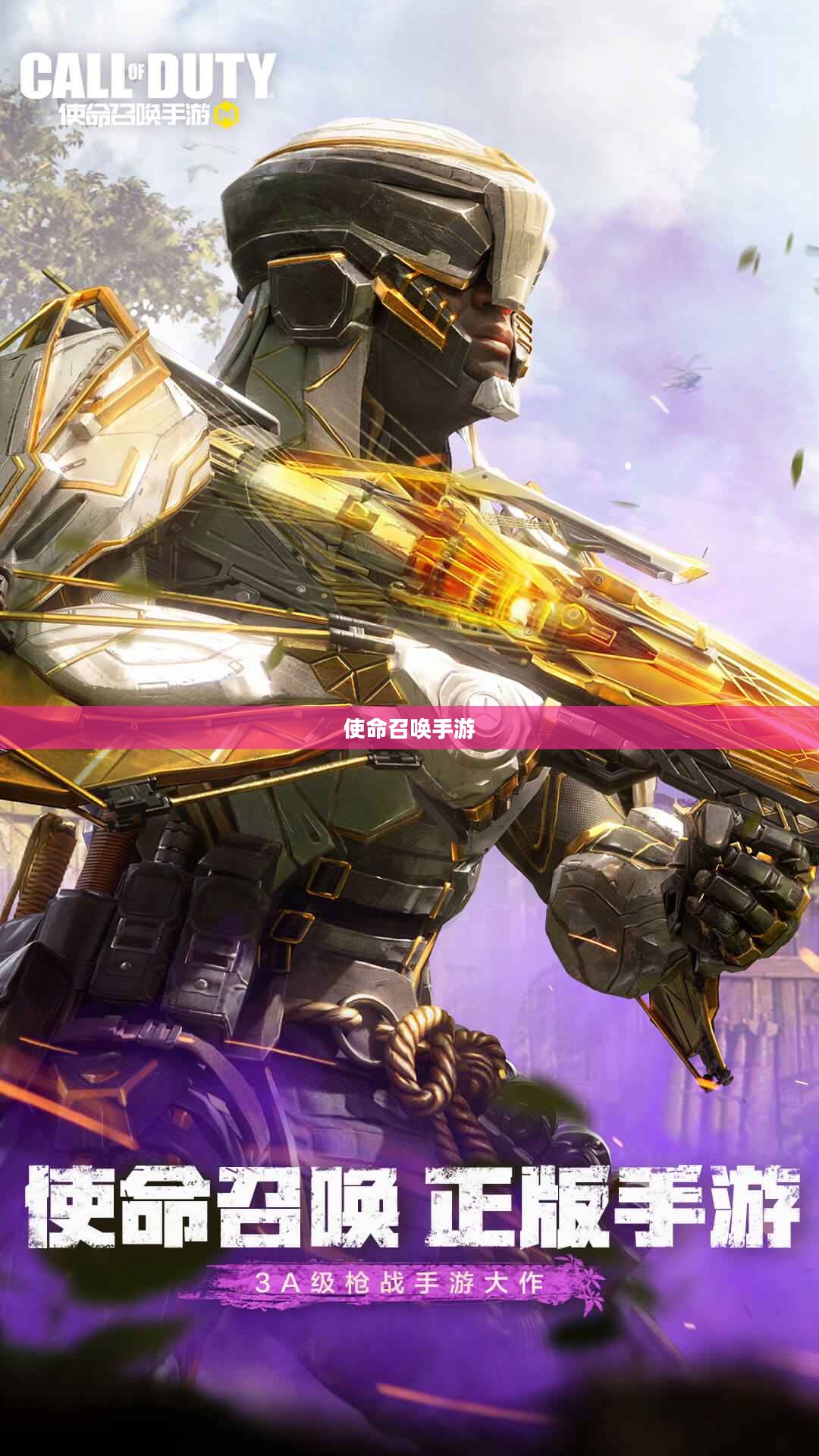 使命召唤手游，酒吧游戏攻略，畅享手游乐趣