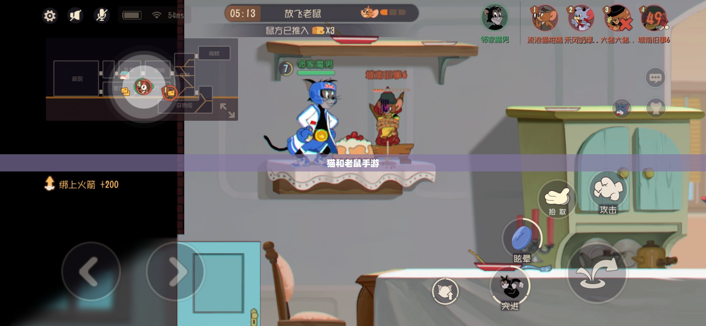 猫和老鼠手游梦幻攻略，玩转游戏技巧全解析