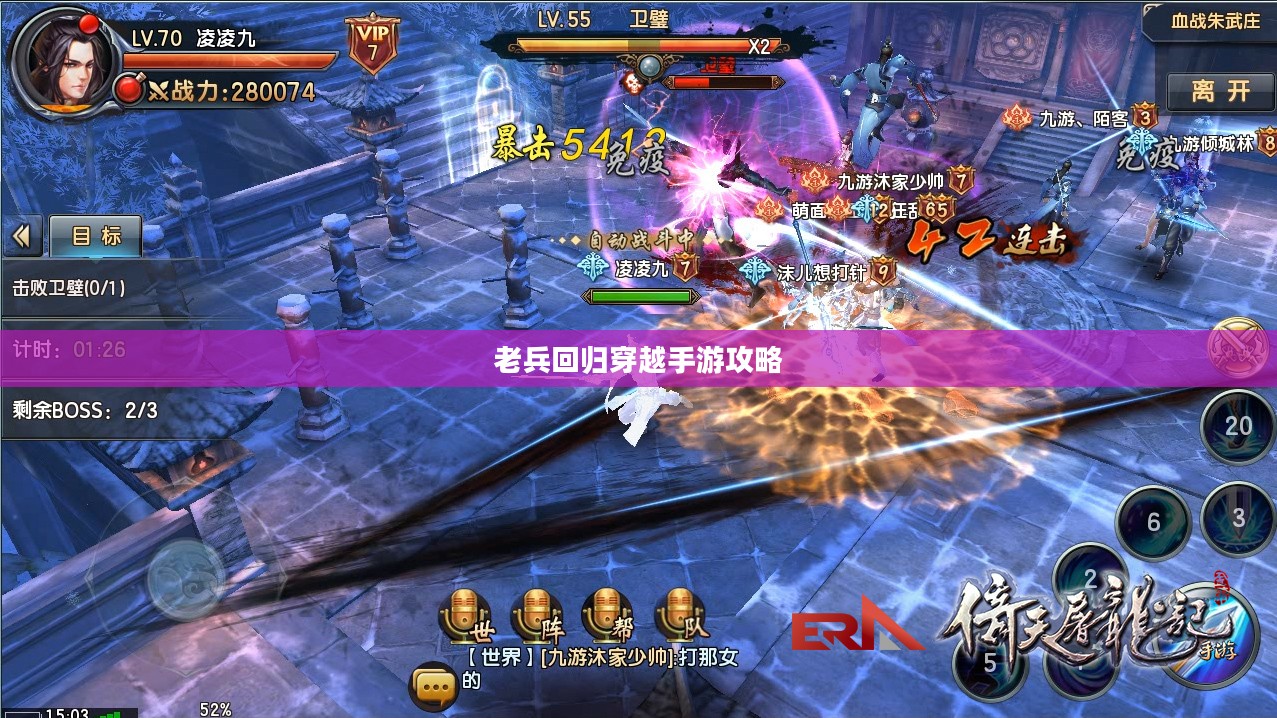 老兵回归穿越手游攻略，玩转经典射击游戏秘籍