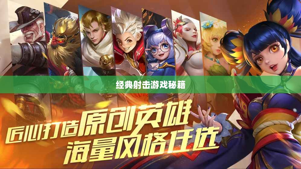 老兵回归穿越手游攻略,玩转经典射击游戏秘籍 老兵回归穿越手游攻略,玩转经典射击游戏秘籍