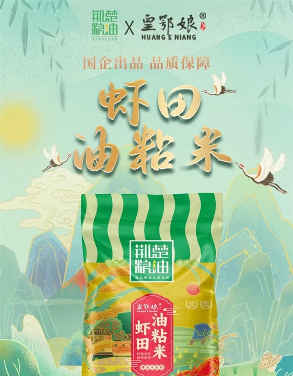 湖北秋慕思田冷水晚籼米，品质之选，实惠之价的选择