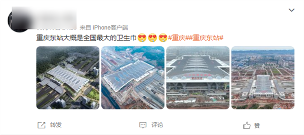重庆东站即将开通 鸟瞰图惊到网友:好大一片卫生巾