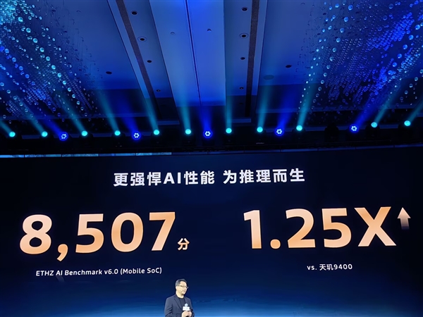 联发科天玑9400+获封最强AI手机芯片，端侧推理准确率超越云端大模型
