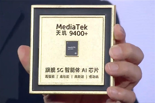 联发科天玑9400+首发亮相，OPPO引领科技新潮流一图解读