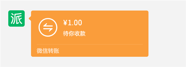 微信PC端更新:电脑上也能秒收转账和发朋友圈啦
