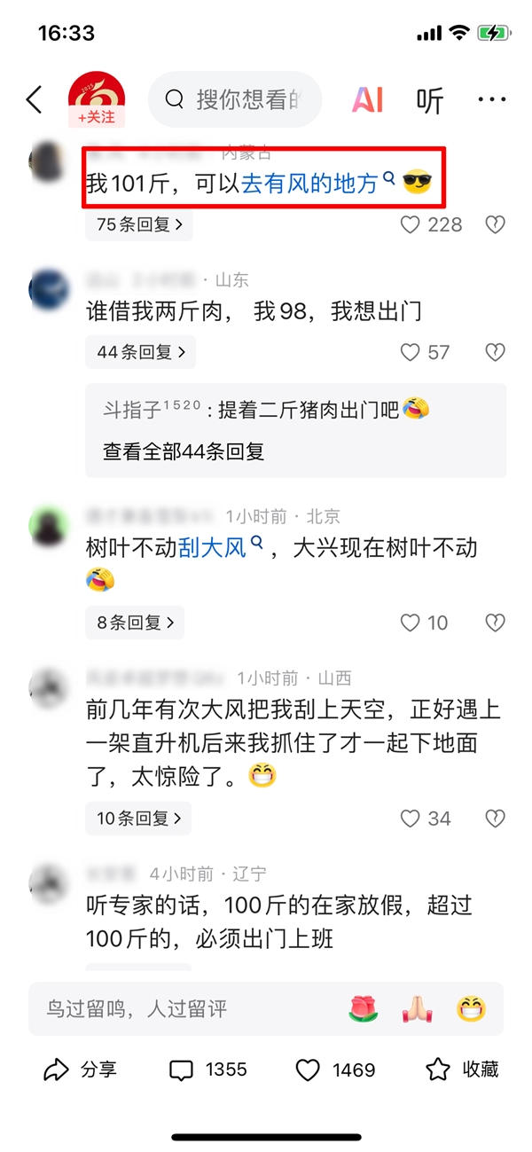 大风天来袭!专家建议100斤以下别出门 160斤以上可抗10级大风