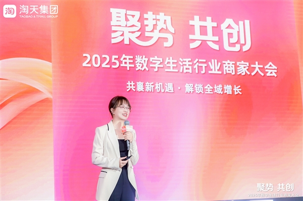 淘宝加速布局吃喝玩乐新赛道，满足千亿消费需求