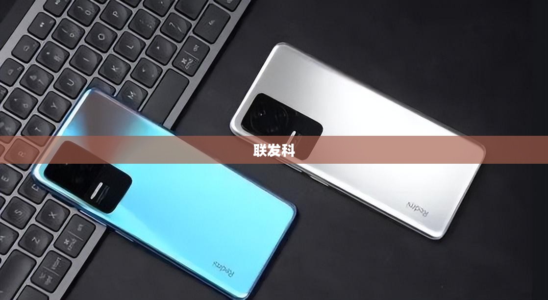 MediaTek发布天玑9400+移动平台,旗舰AI体验全新升级 MediaTek发布天玑9400+移动平台,旗舰AI体验全新升级