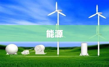 美锦能源资产重组计划终止，谈判未达成一致意见终止原因揭晓
