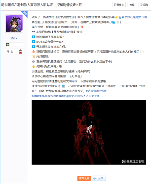 2025年夏季开售!国产魂游《明末:渊虚之羽》首次线下试玩来了