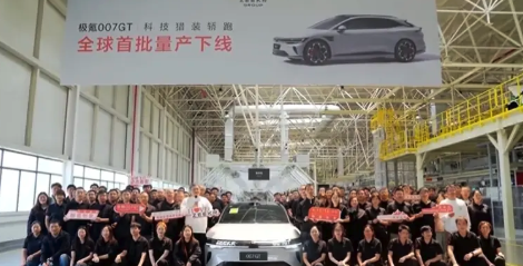 极氪品牌第二款纯电猎装车极氪007GT量产下线，配备激光雷达与800V平台！