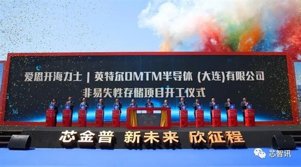 SK海力士收购Intel闪存项目，中国第二工厂计划遭遇搁置，产业整合下的策略调整
