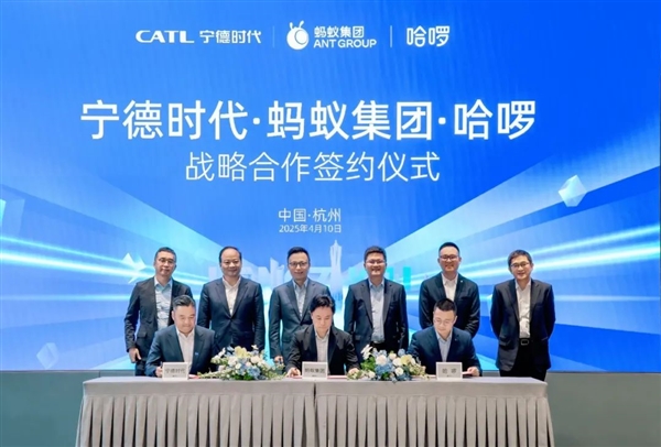 蚂蚁集团联手哈啰出行与宁德时代，开启绿色智能出行创新合作新篇章