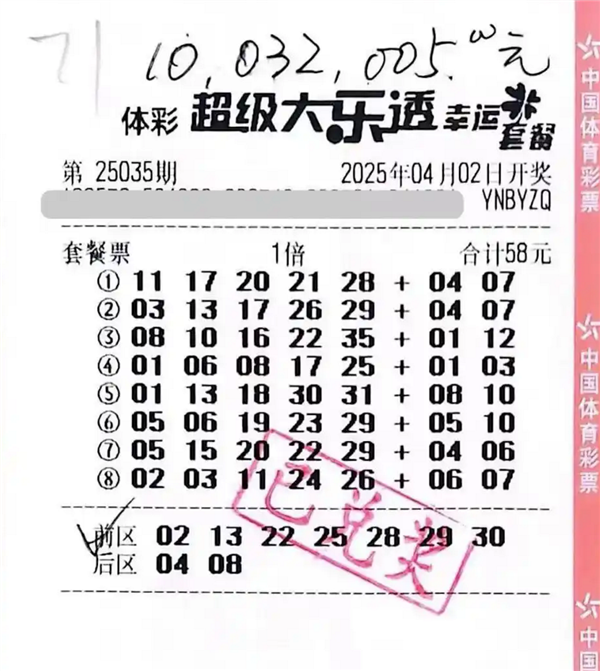 云南夫妇彩票中奖1亿，低调领奖，小爱好带来大奖惊喜