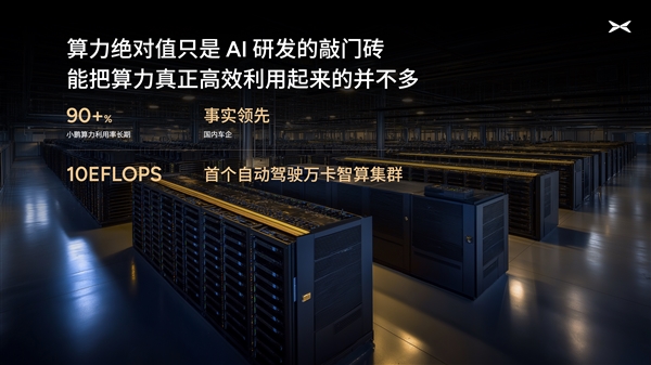 小鹏汽车本质是AI汽车公司:内地版小鹏X9在香港自己学会智驾