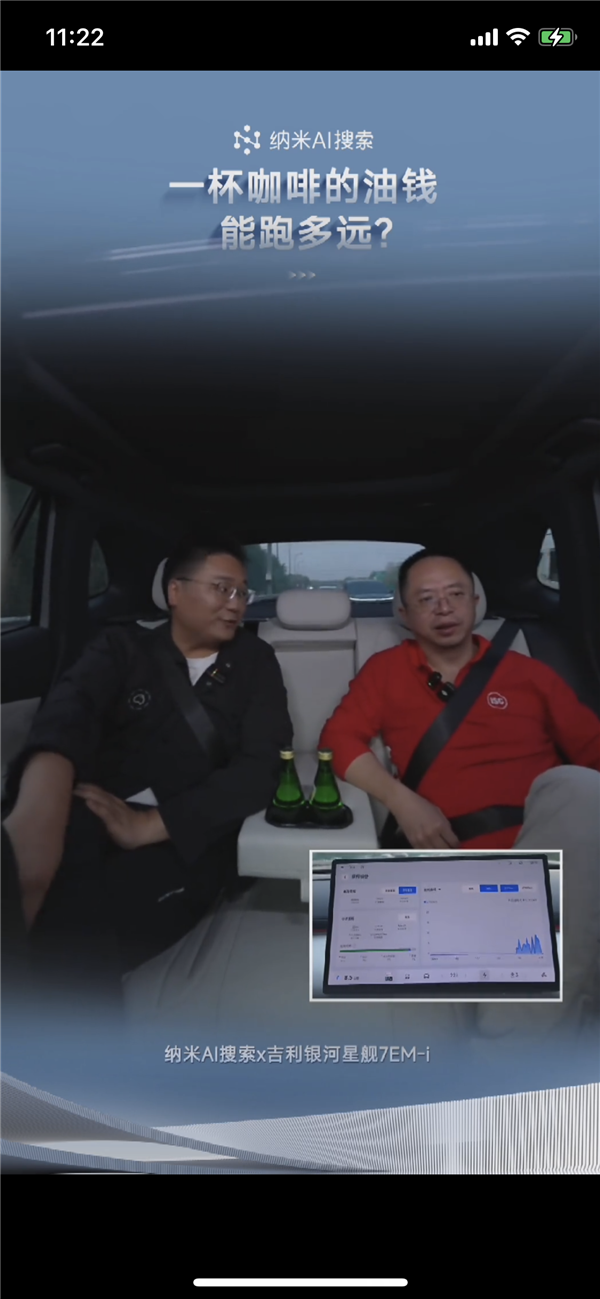 周鸿祎:君子不立危墙之下 新能源车的秘密在车底